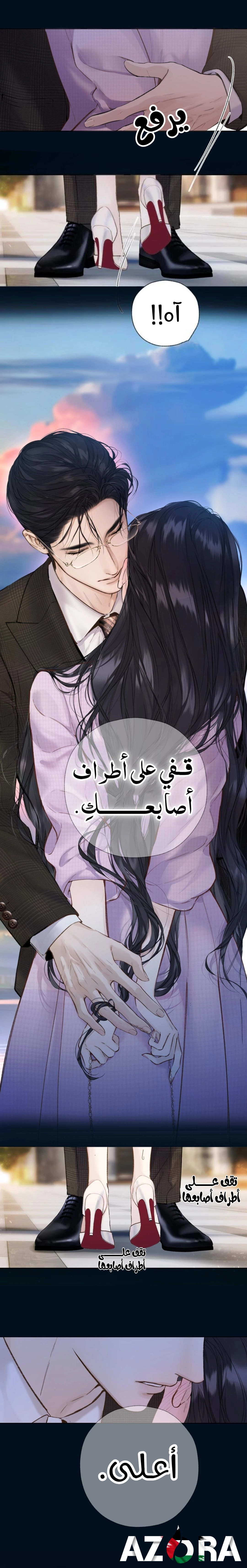 Read Only for Love AR Manga Online