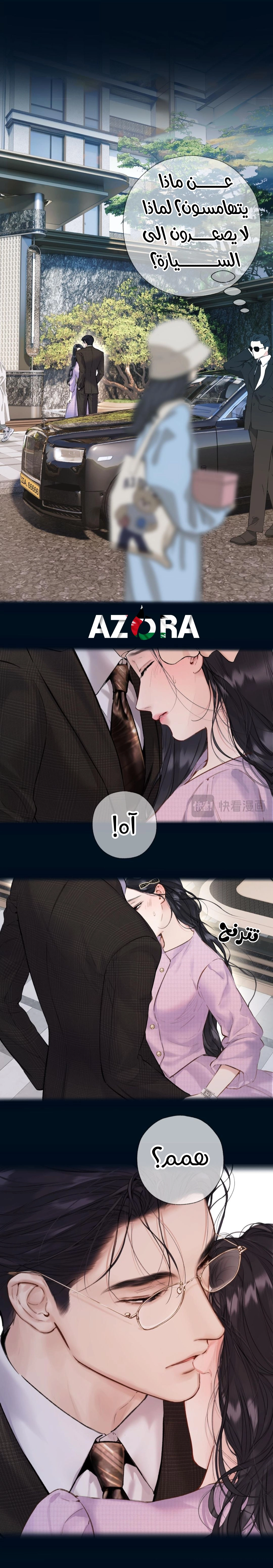 Read Only for Love AR Manga Online