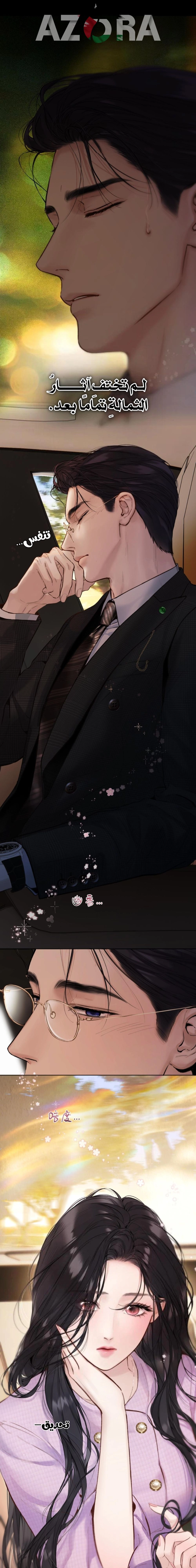 Read Only for Love AR Manga Online