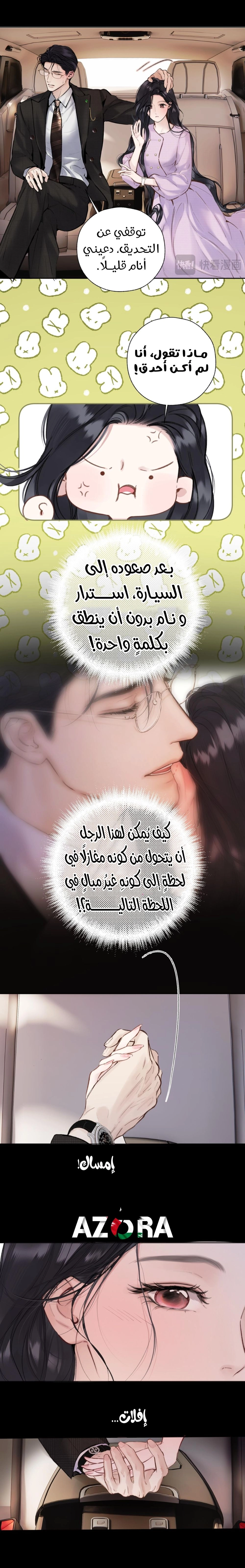 Read Only for Love AR Manga Online