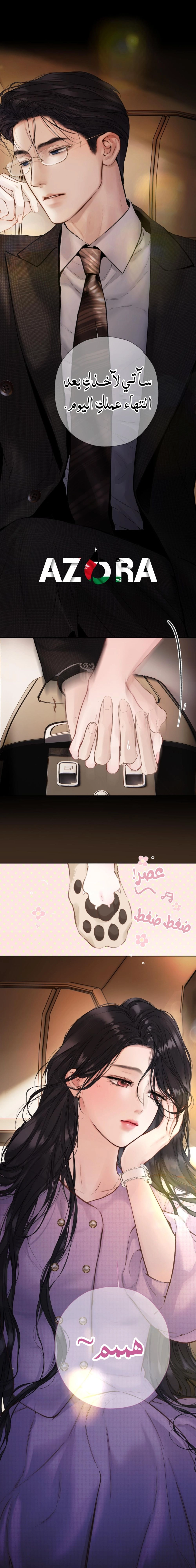 Read Only for Love AR Manga Online