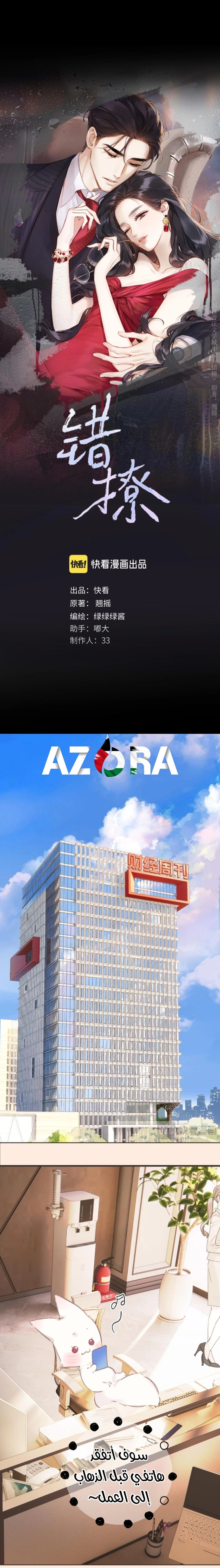 Read Only for Love AR Manga Online