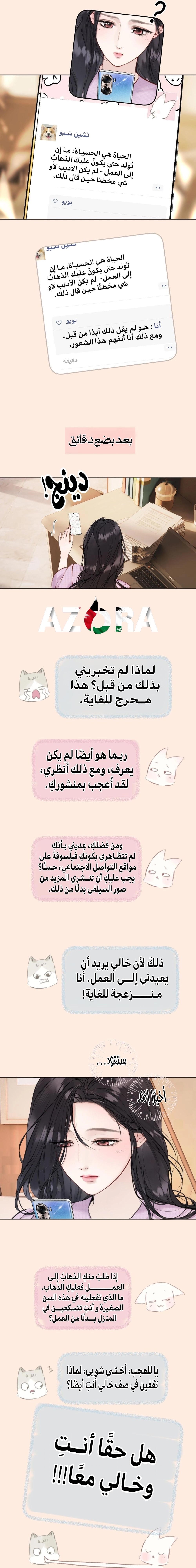 Read Only for Love AR Manga Online