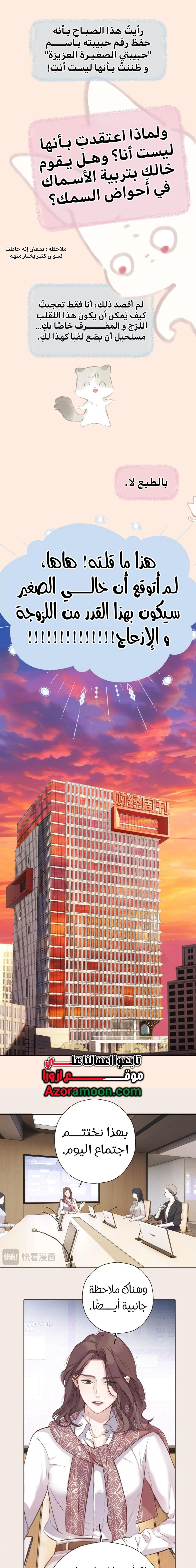 Read Only for Love AR Manga Online