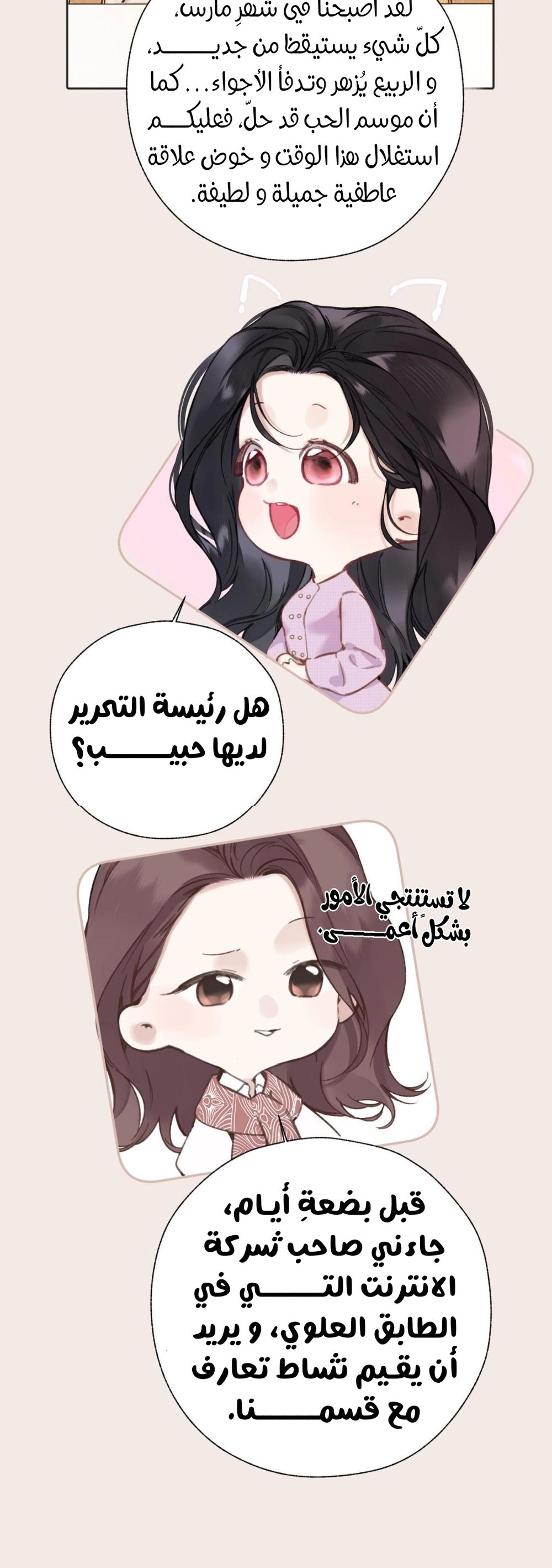 Read Only for Love AR Manga Online