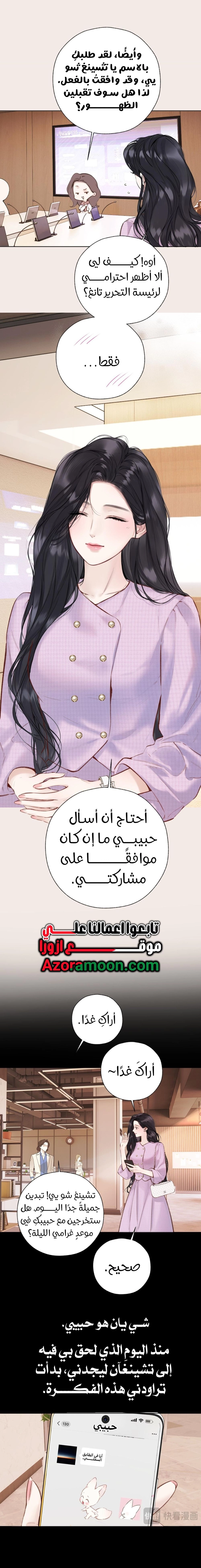 Read Only for Love AR Manga Online