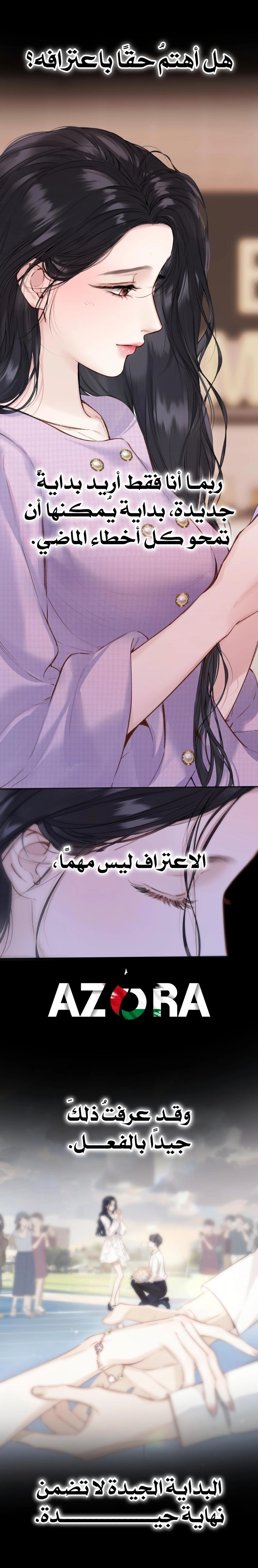 Read Only for Love AR Manga Online