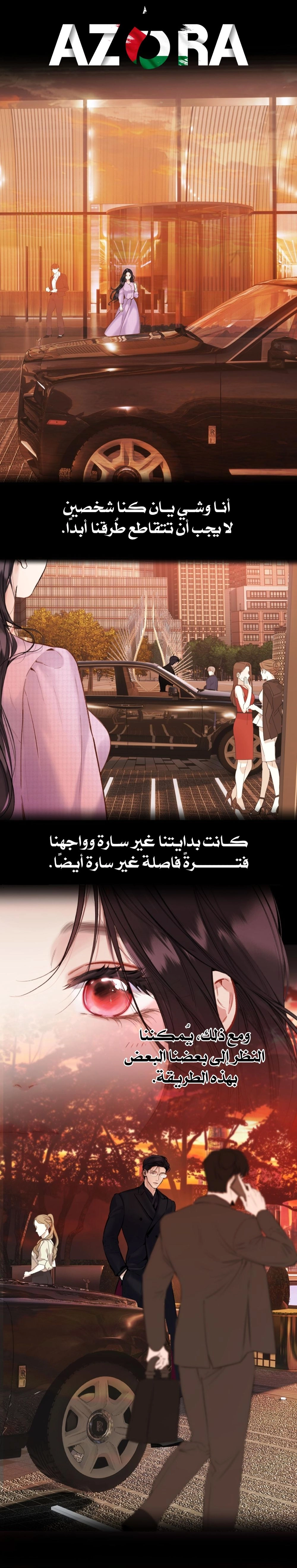 Read Only for Love AR Manga Online