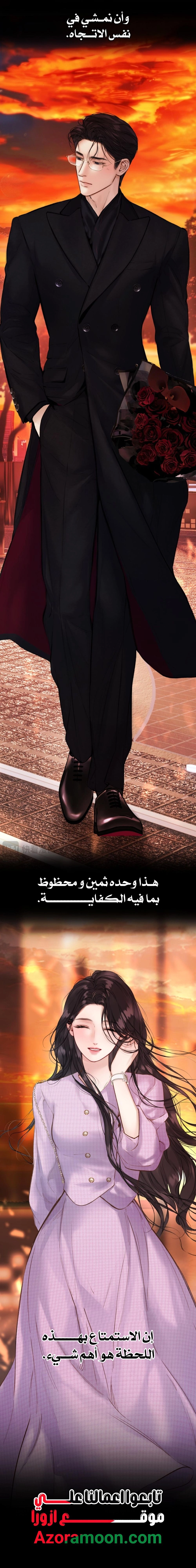 Read Only for Love AR Manga Online