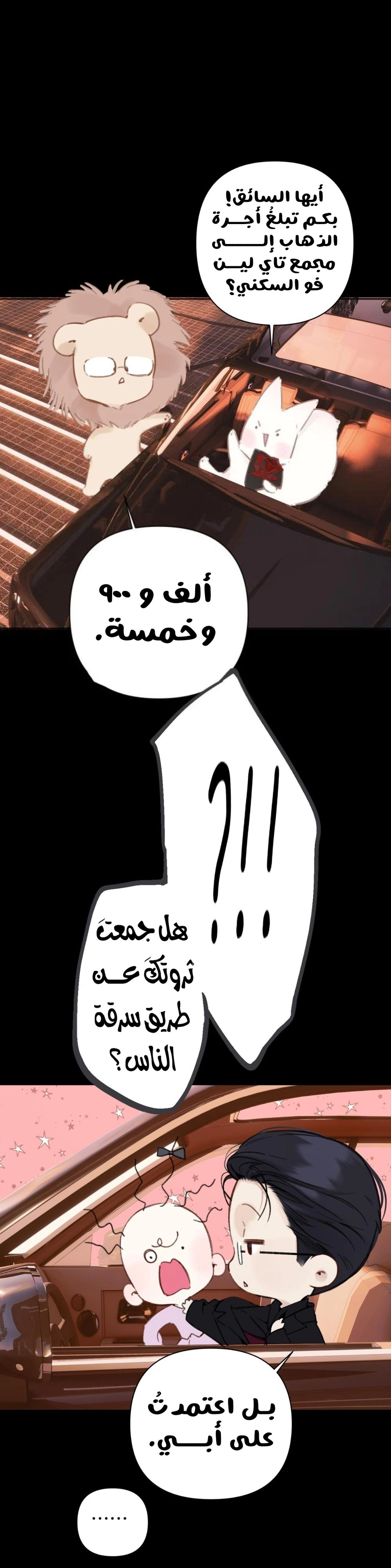 Read Only for Love AR Manga Online