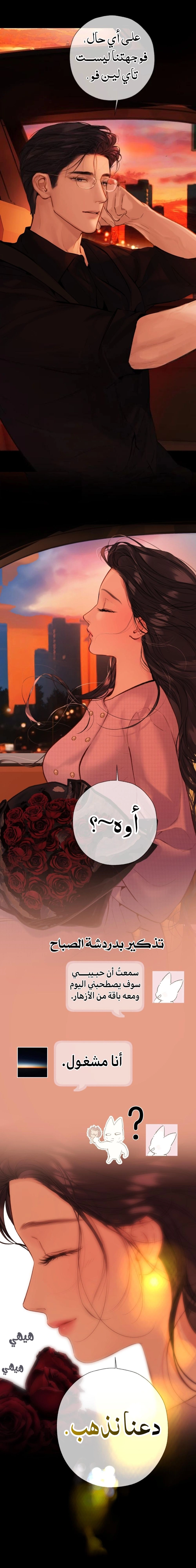 Read Only for Love AR Manga Online