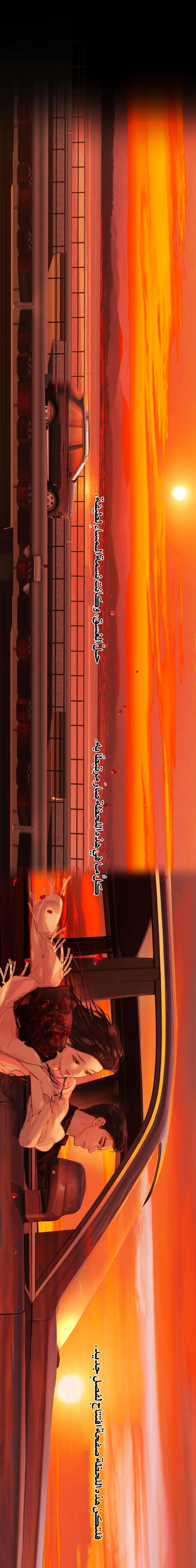 Read Only for Love AR Manga Online