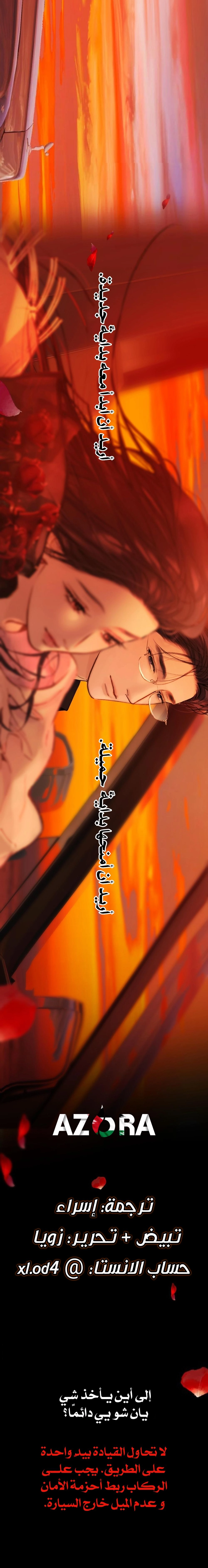 Read Only for Love AR Manga Online