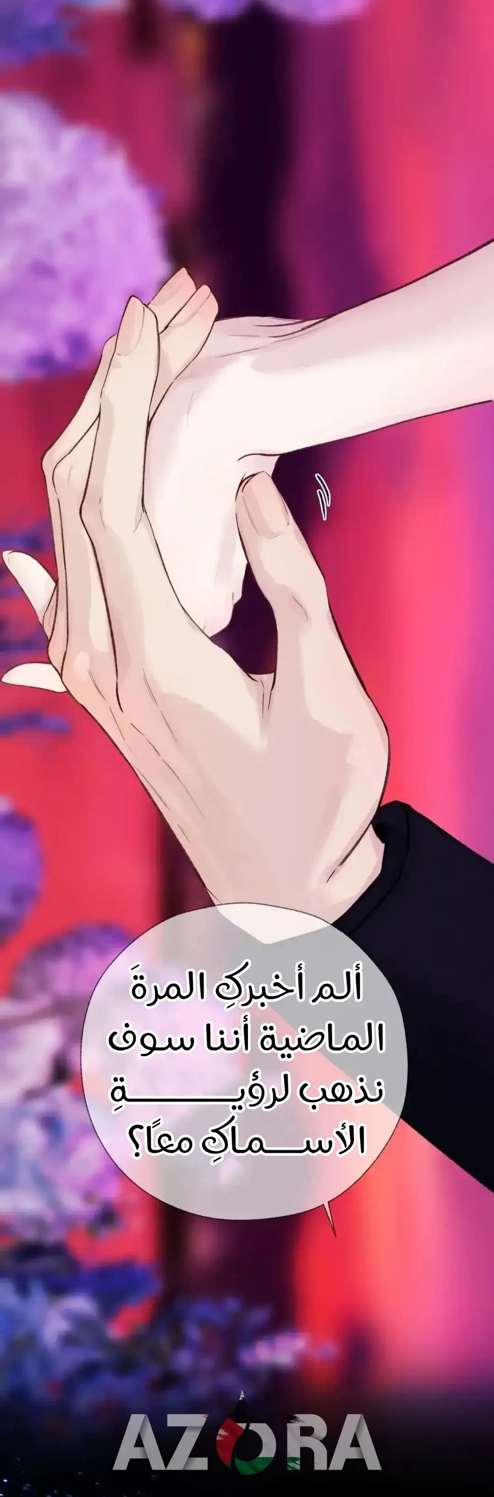 Read Only for Love AR Manga Online