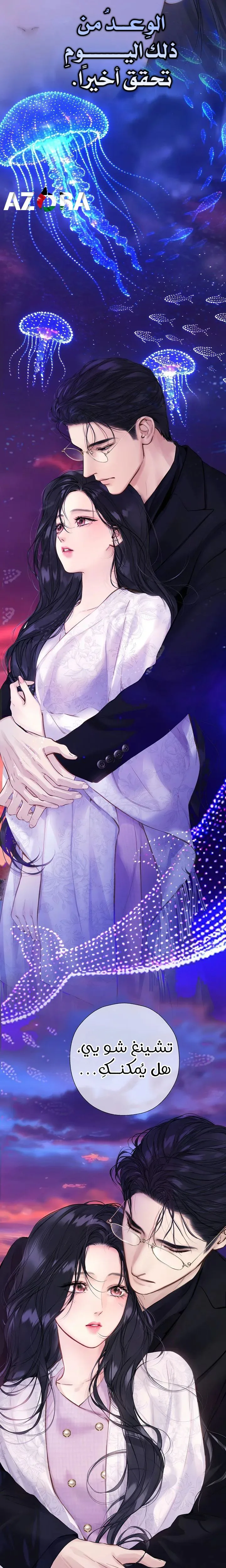 Read Only for Love AR Manga Online