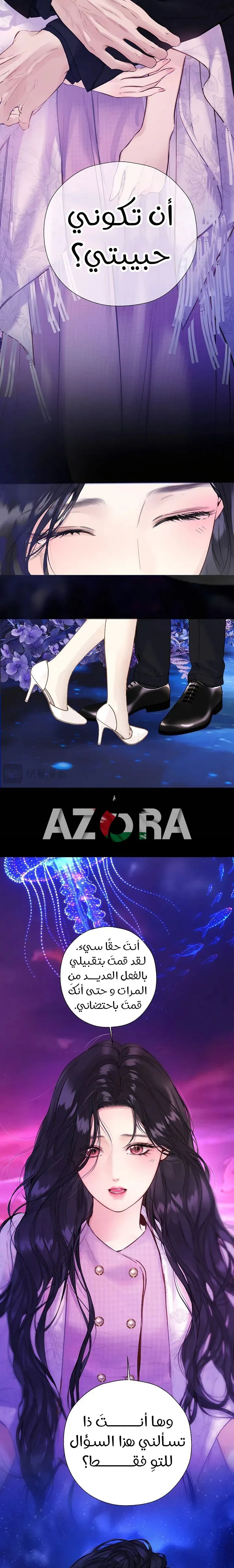 Read Only for Love AR Manga Online