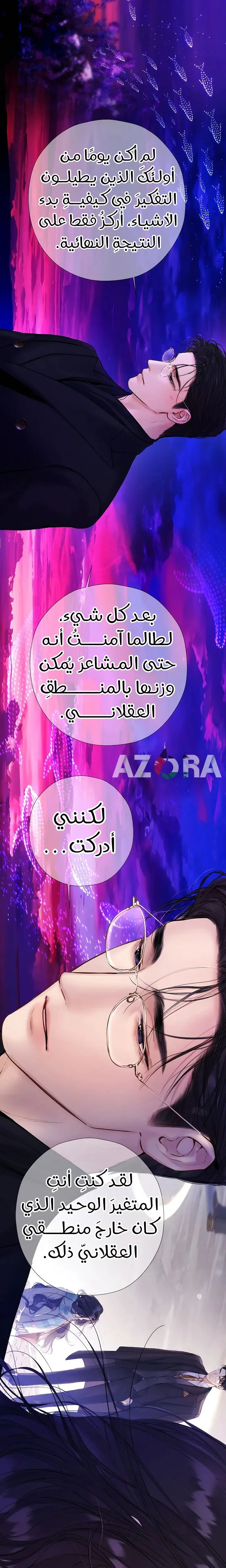 Read Only for Love AR Manga Online