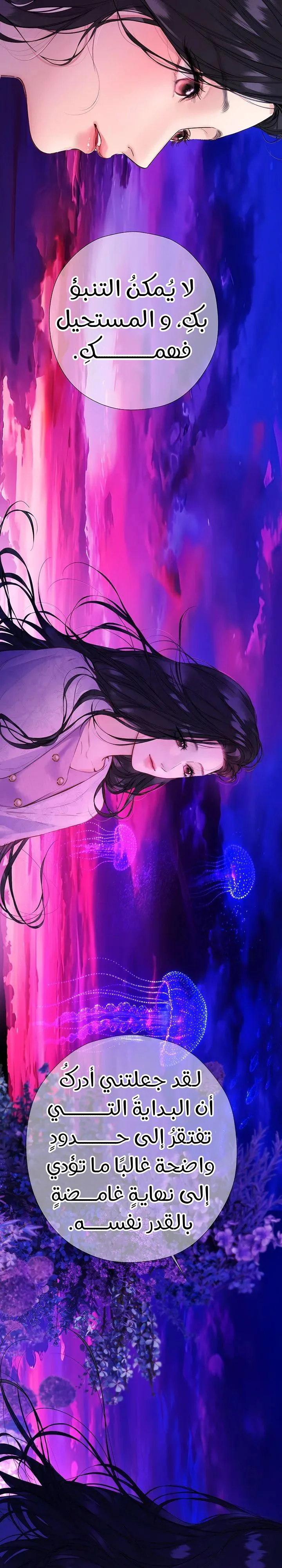 Read Only for Love AR Manga Online