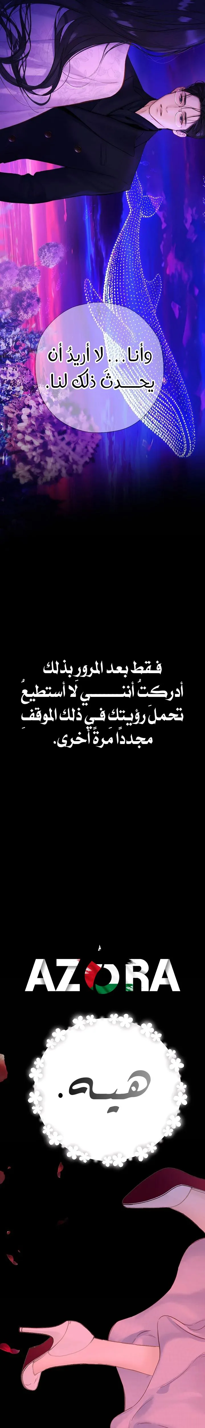 Read Only for Love AR Manga Online