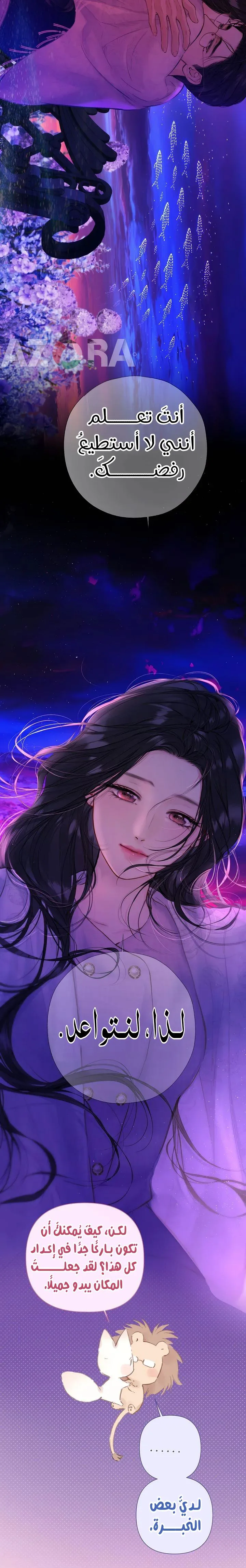 Read Only for Love AR Manga Online