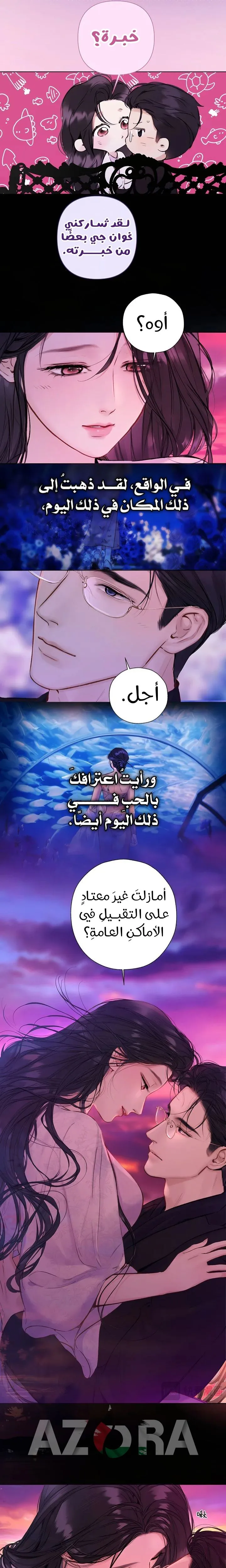 Read Only for Love AR Manga Online