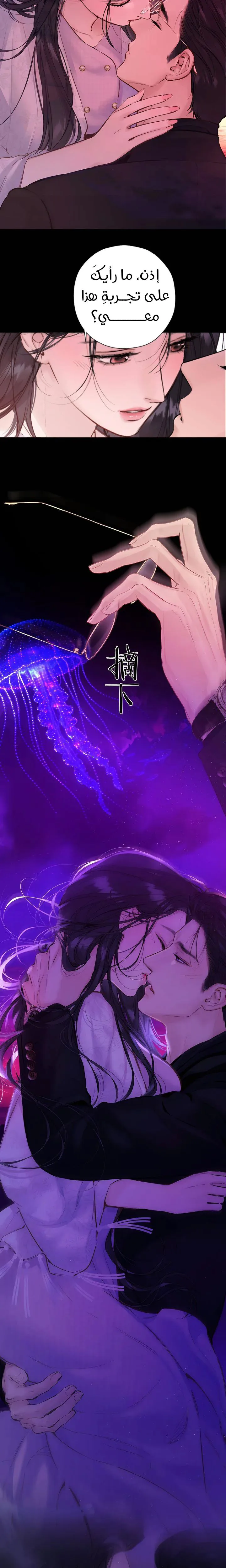 Read Only for Love AR Manga Online