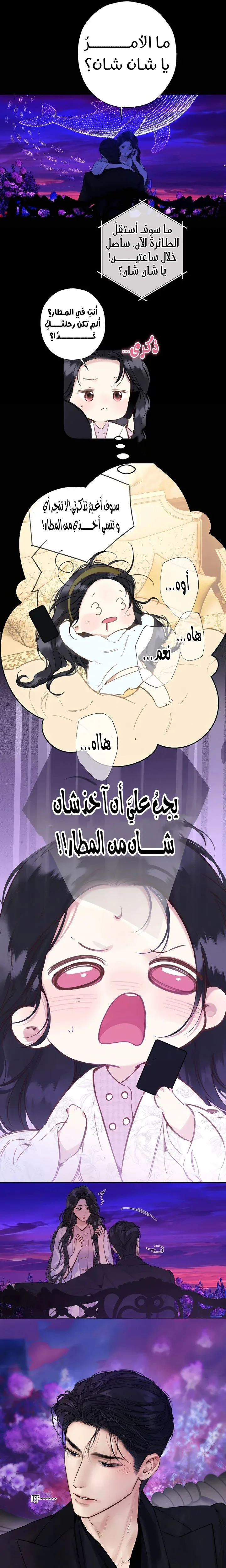 Read Only for Love AR Manga Online