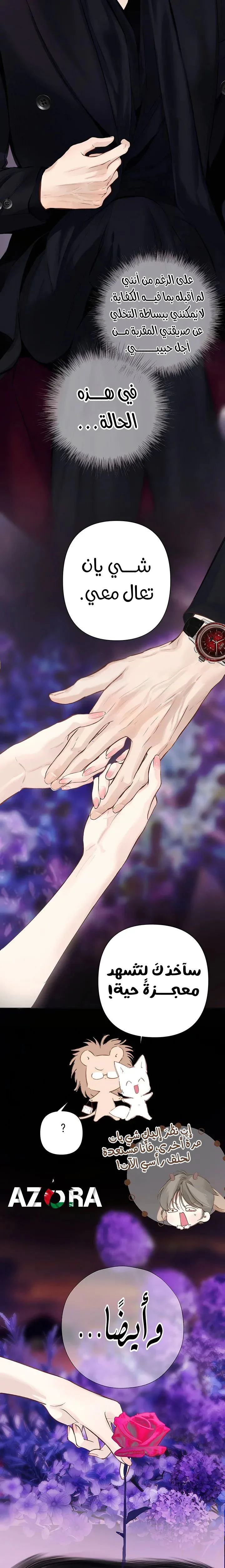 Read Only for Love AR Manga Online