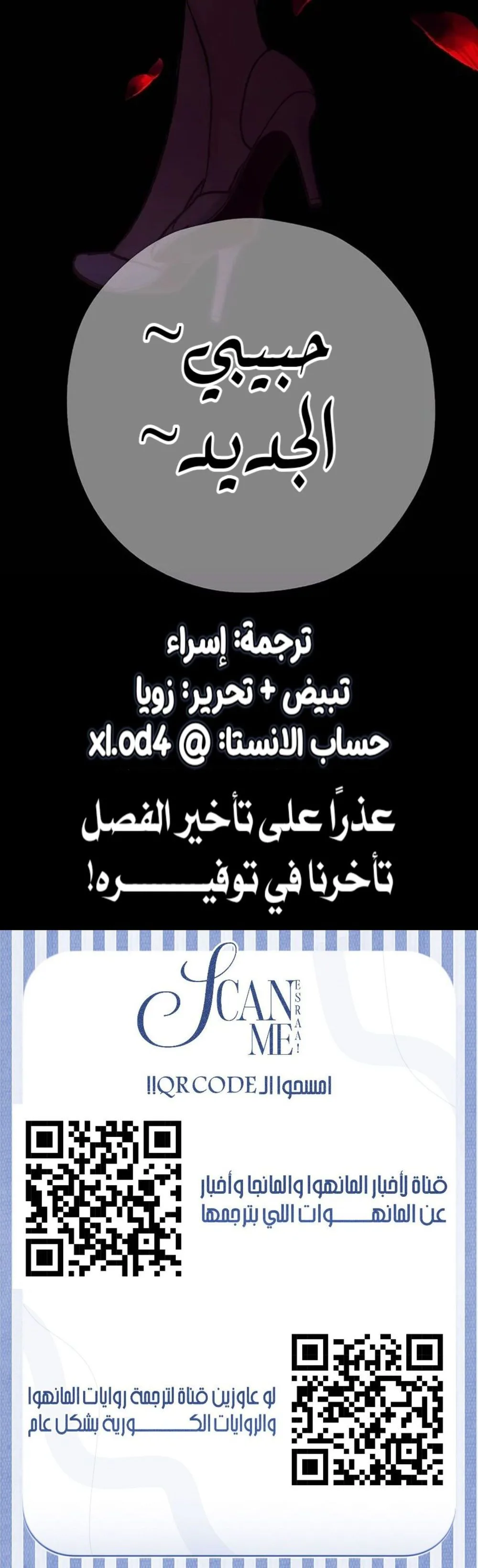 Read Only for Love AR Manga Online