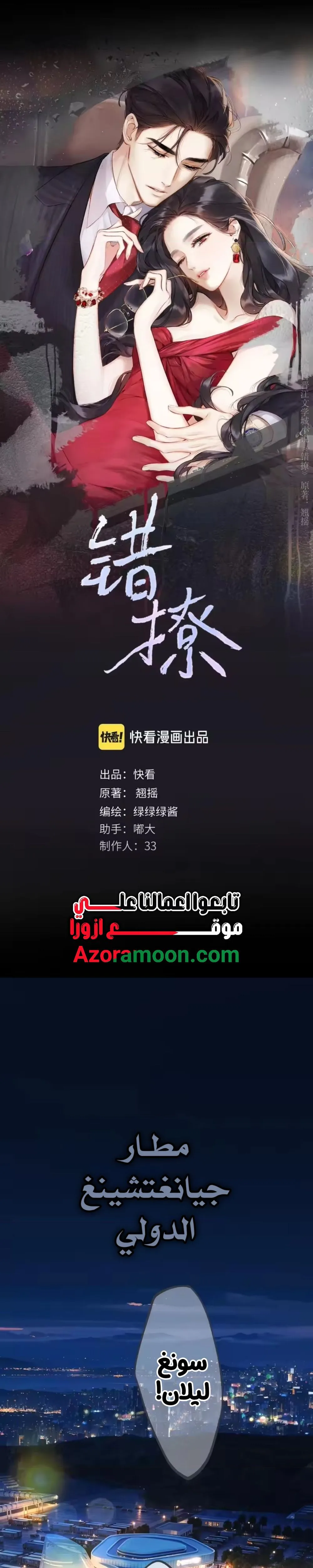 Read Only for Love AR Manga Online