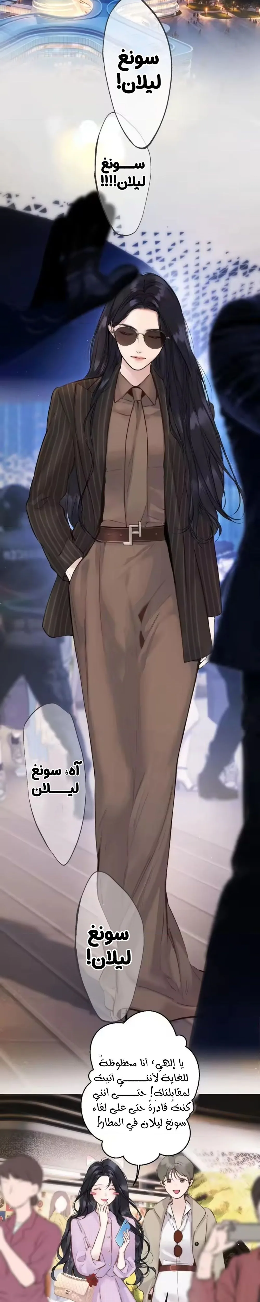 Read Only for Love AR Manga Online