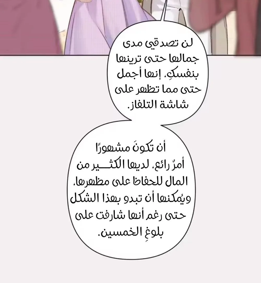 Read Only for Love AR Manga Online