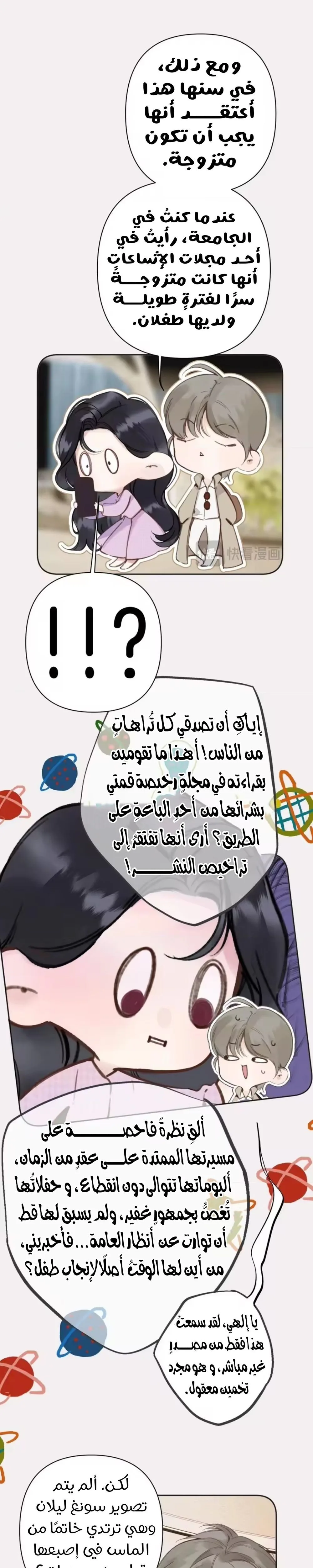 Read Only for Love AR Manga Online