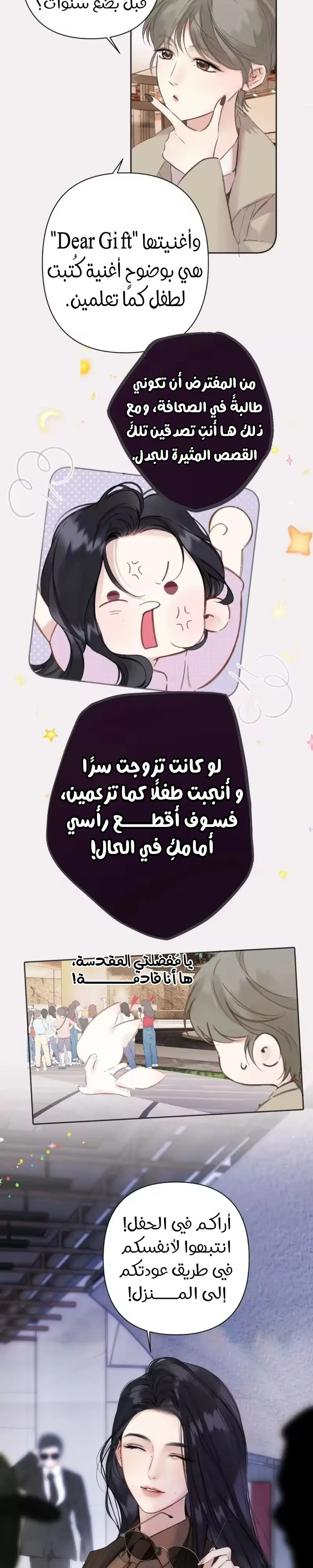 Read Only for Love AR Manga Online