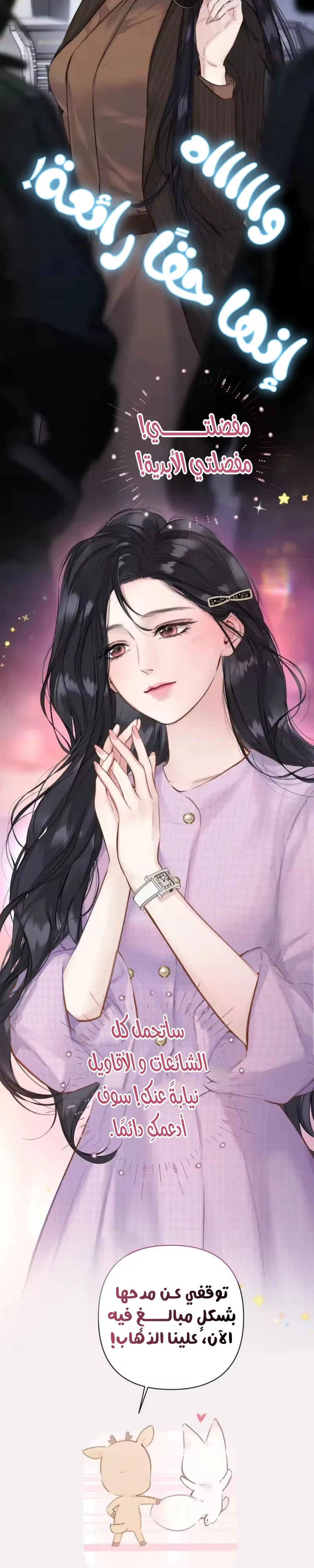 Read Only for Love AR Manga Online