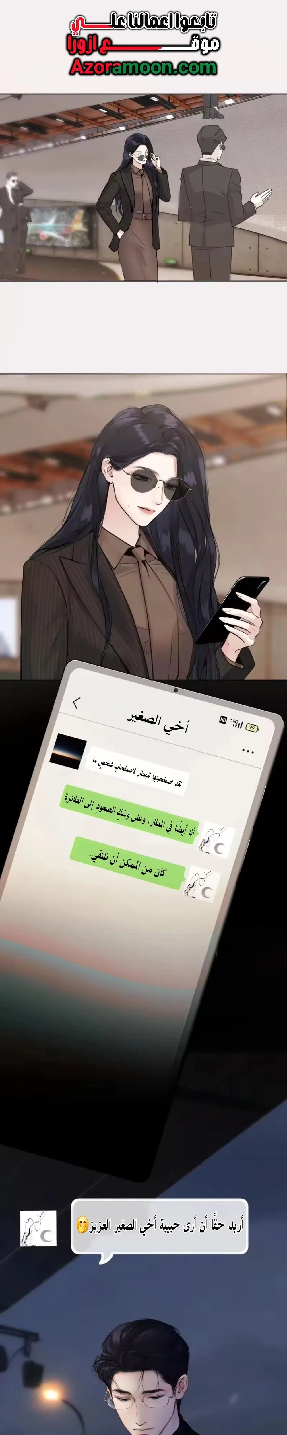 Read Only for Love AR Manga Online