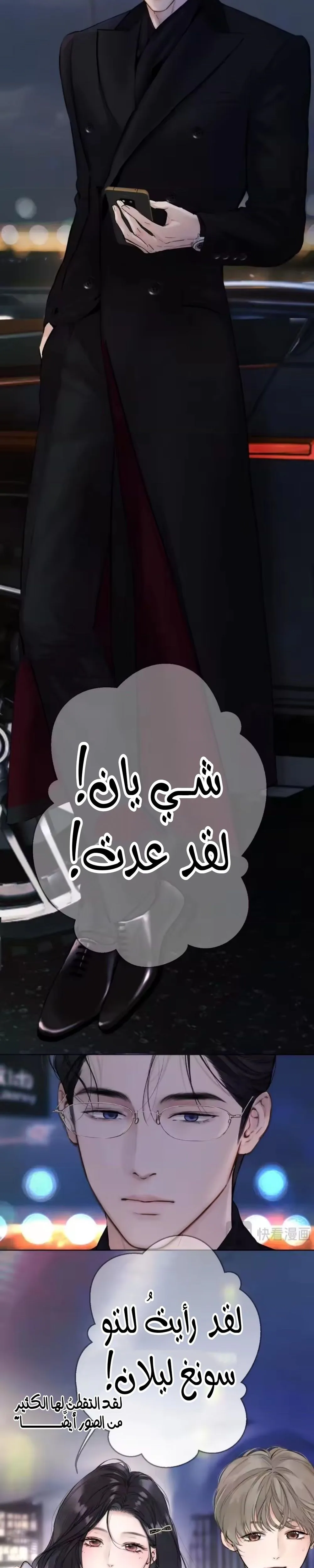 Read Only for Love AR Manga Online