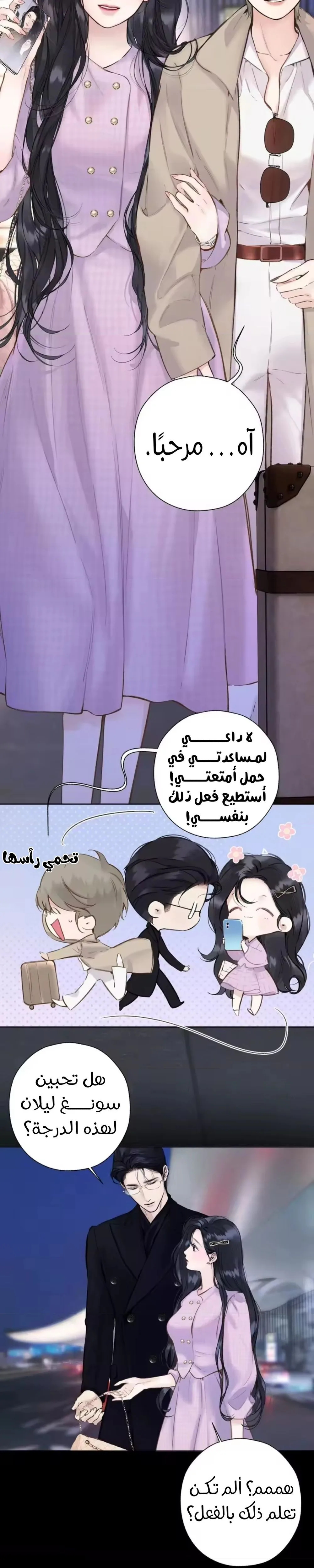 Read Only for Love AR Manga Online