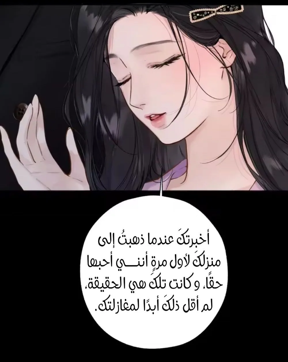 Read Only for Love AR Manga Online