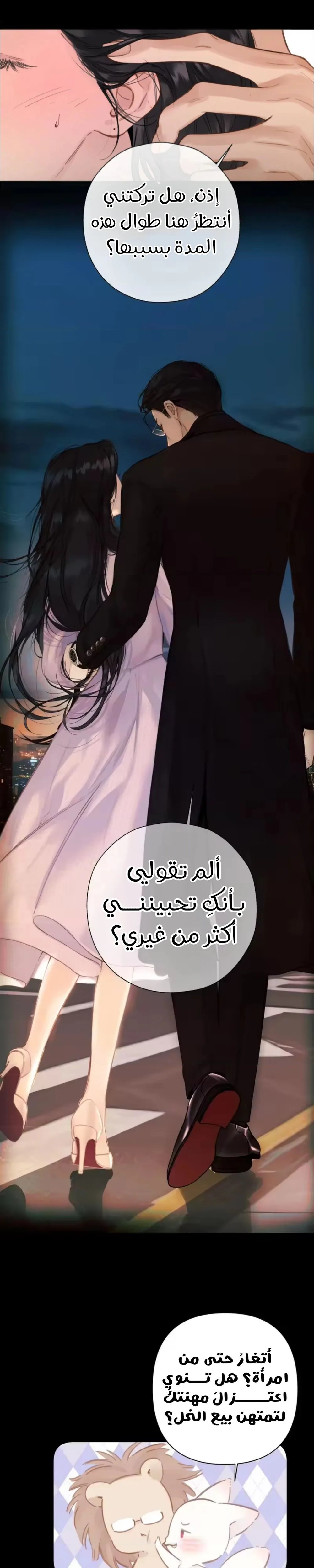 Read Only for Love AR Manga Online