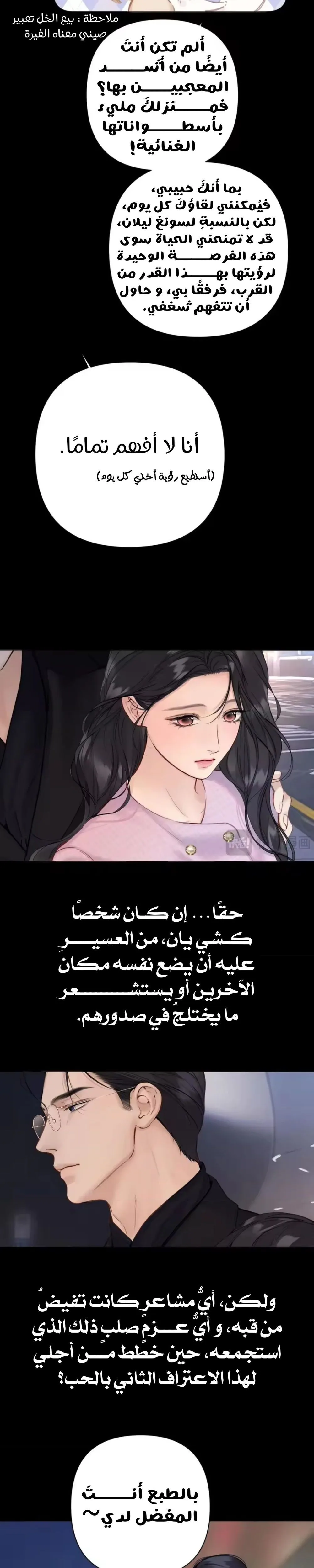 Read Only for Love AR Manga Online