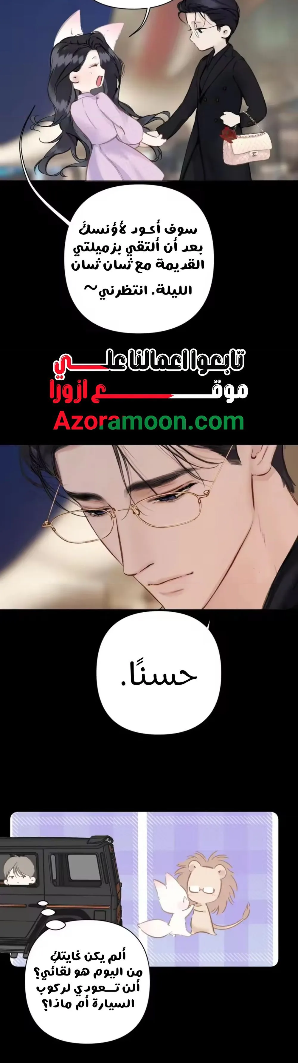 Read Only for Love AR Manga Online