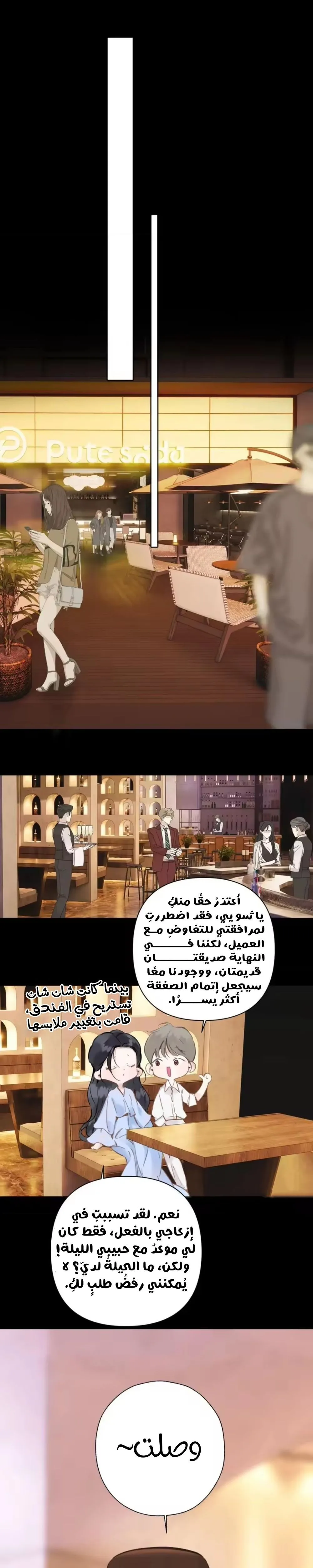 Read Only for Love AR Manga Online