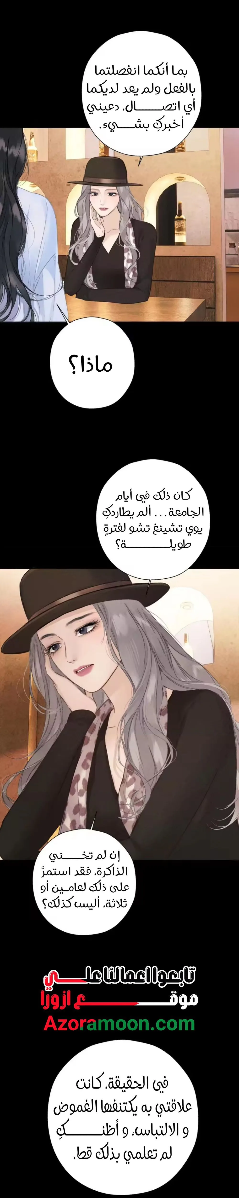 Read Only for Love AR Manga Online