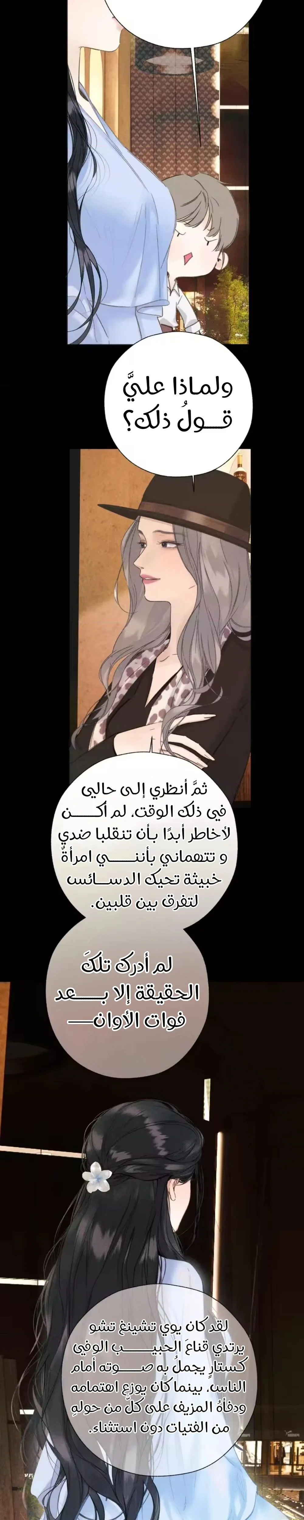 Read Only for Love AR Manga Online