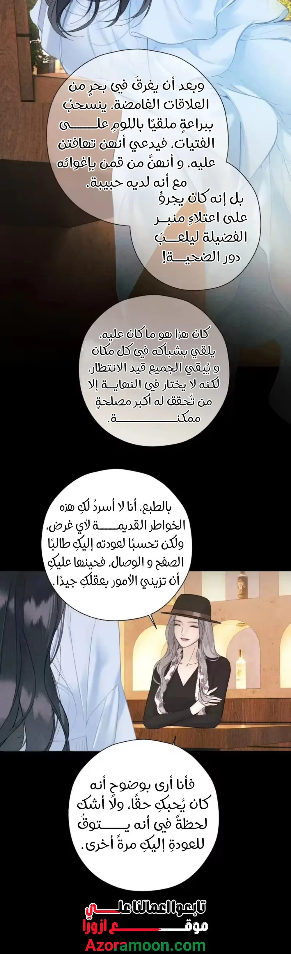 Read Only for Love AR Manga Online