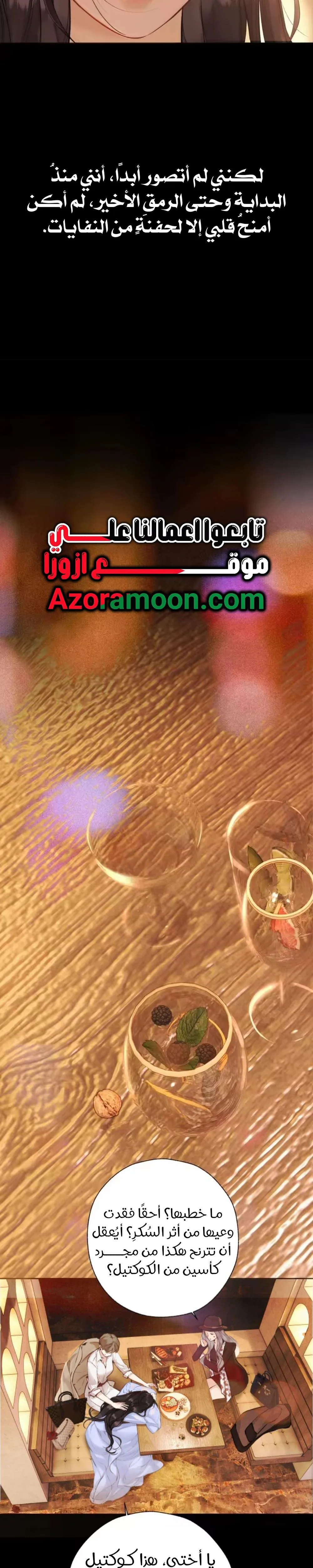 Read Only for Love AR Manga Online