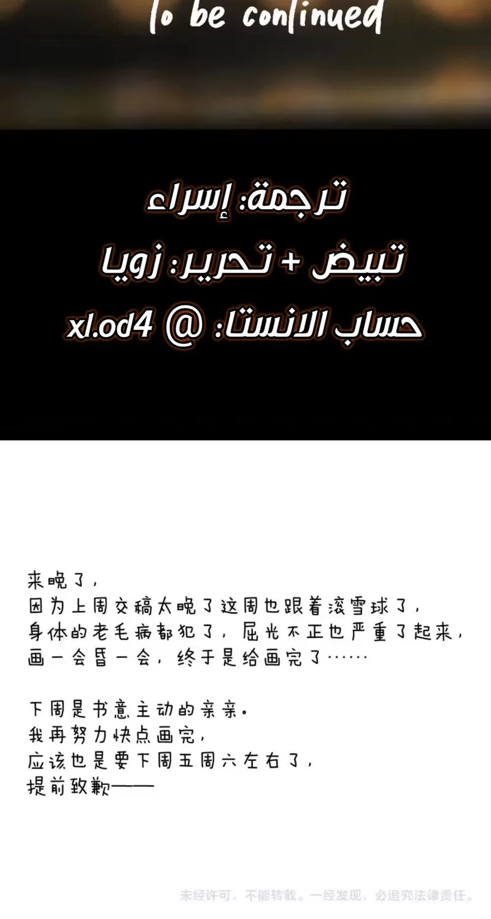 Read Only for Love AR Manga Online