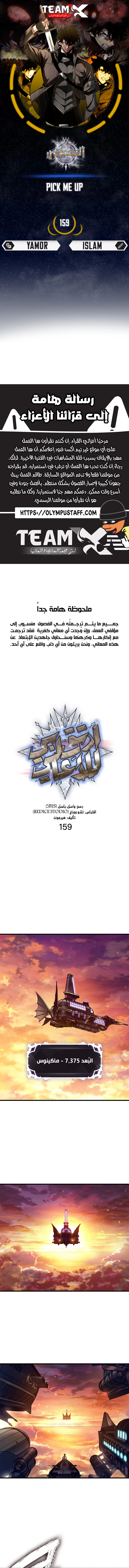 Read Pick Me Up AR Manga Online