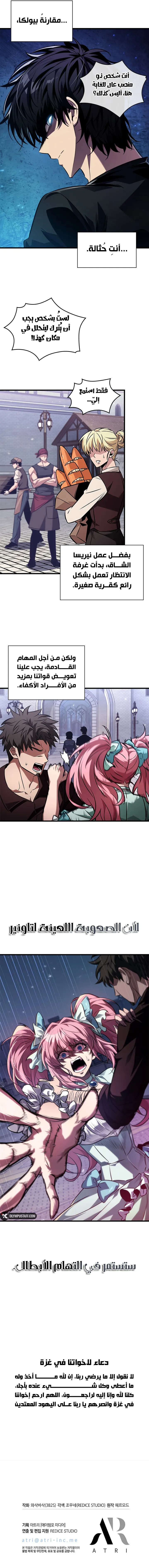 Read Pick Me Up AR Manga Online